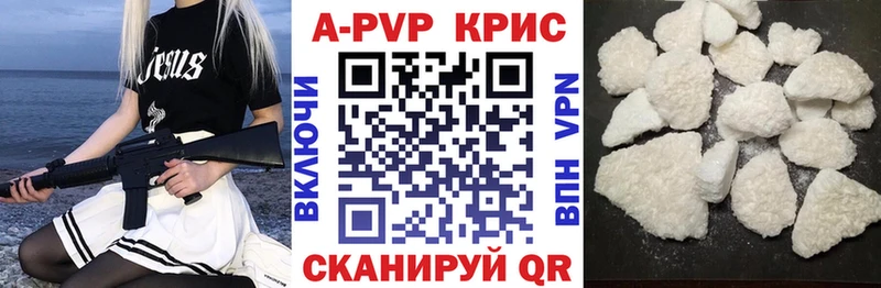 купить  цена  Зима  APVP Crystall 