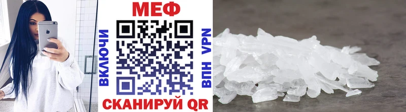 Мефедрон кристаллы Зима